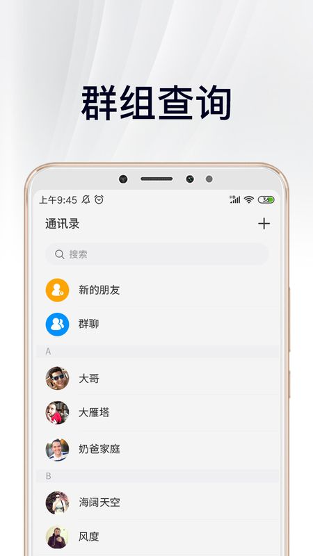 中徽畅言_图片2