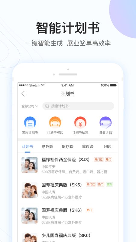 中介通_图片2