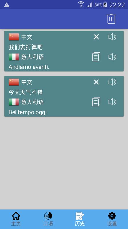 中意翻译_图片3