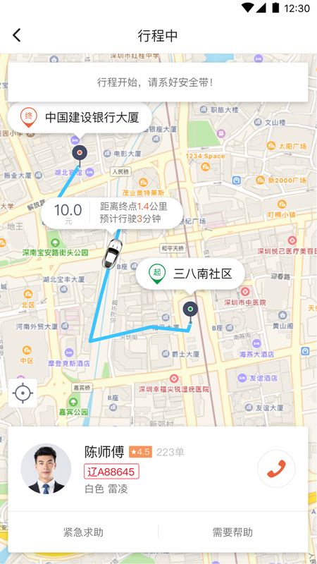 长安专车_图片2