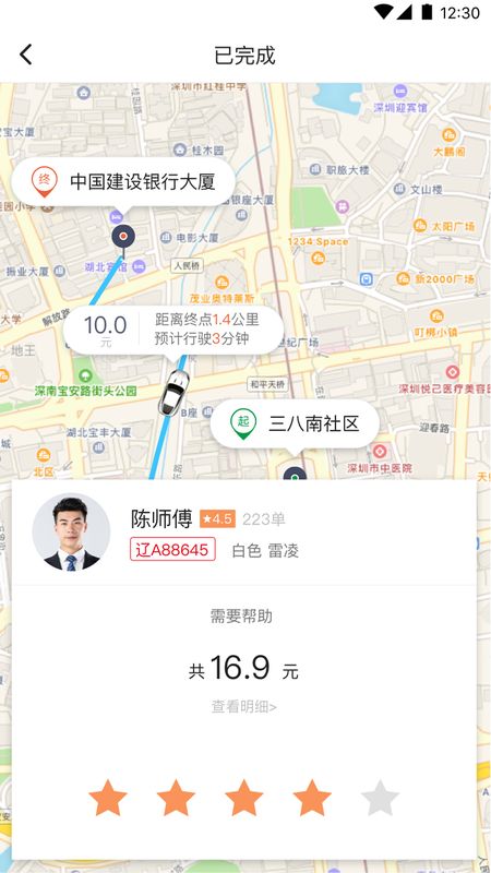 长安专车_图片3