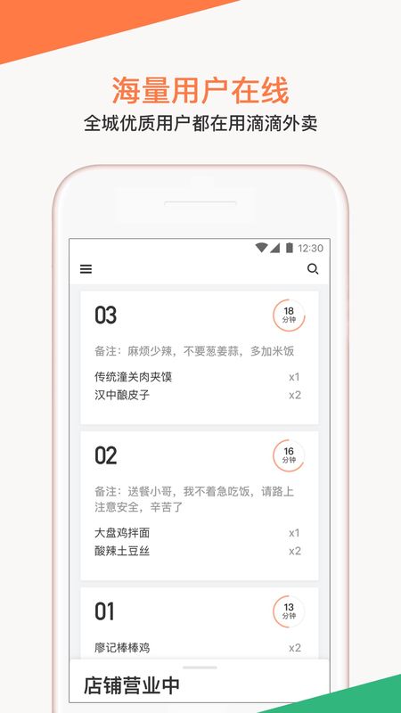 滴滴商户_图片1