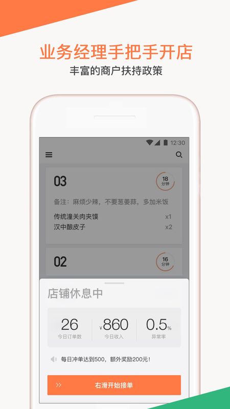 滴滴商户_图片2