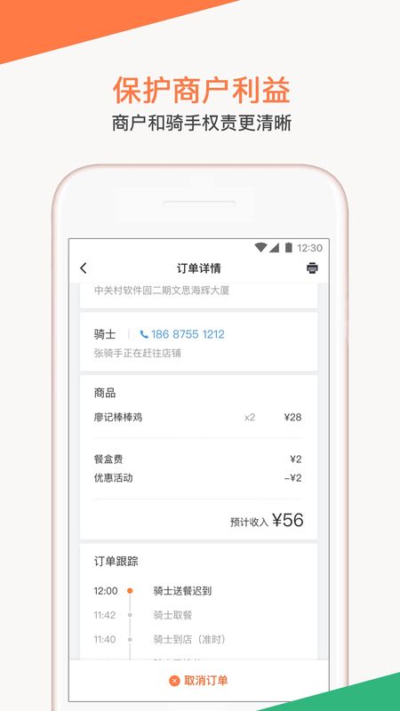 滴滴商户_图片3