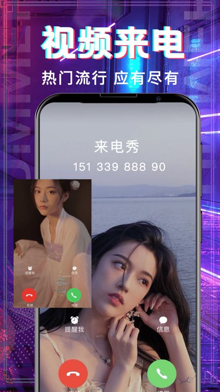 多多铃声大全_图片2
