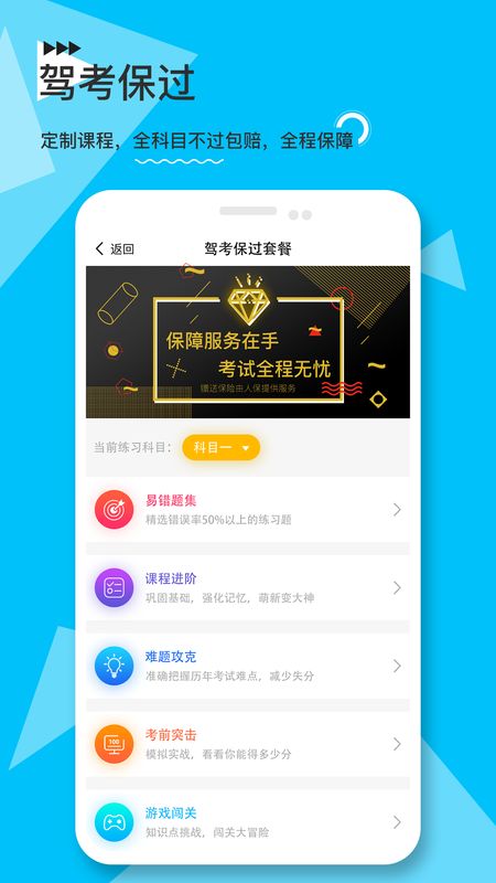 e学e驾驾校版_图片3