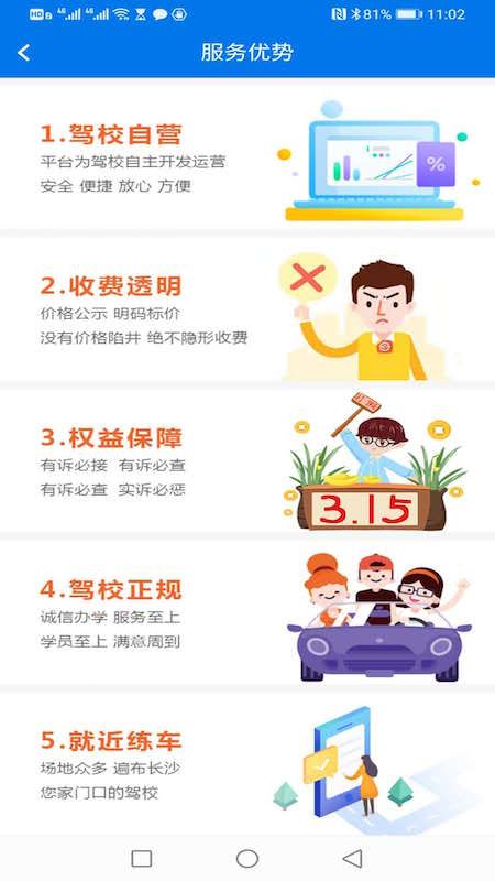 鸿运达驾校_图片2