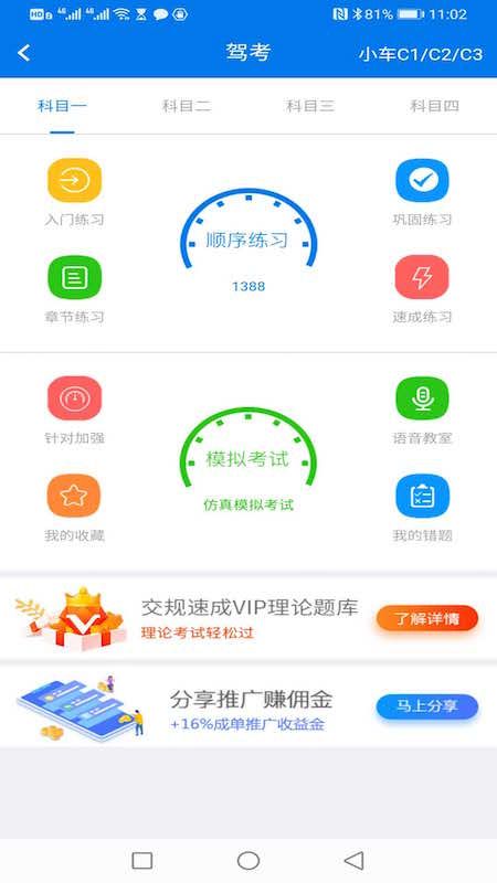 鸿运达驾校_图片3