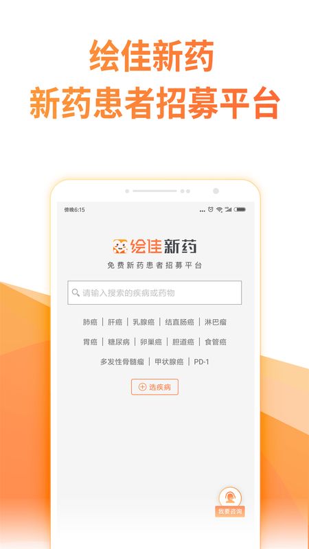 绘佳新药_图片1