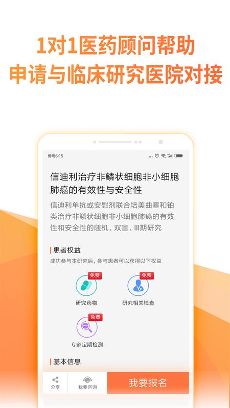绘佳新药_图片3