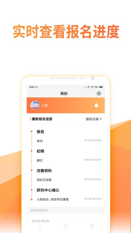绘佳新药_图片4