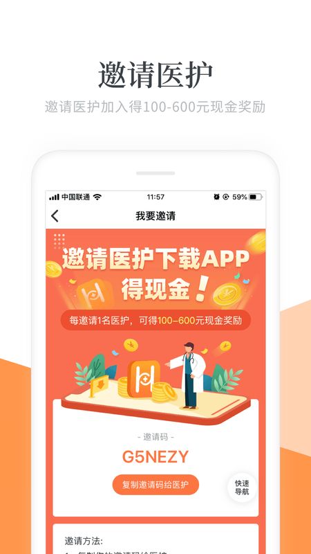 绘佳招募_图片3