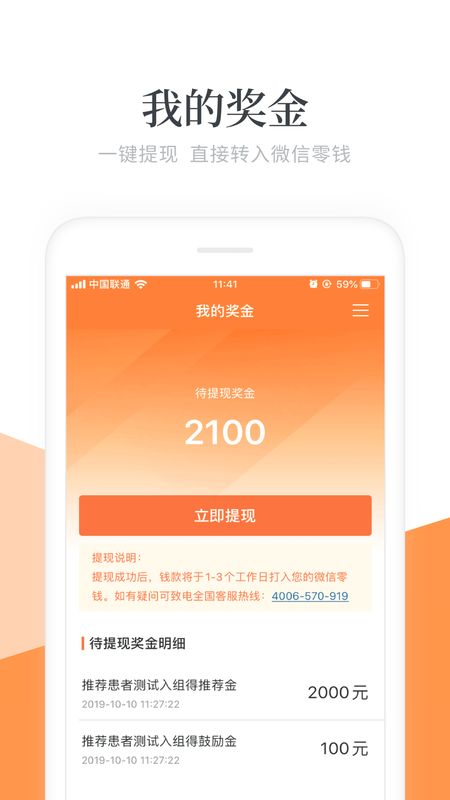 绘佳招募_图片4