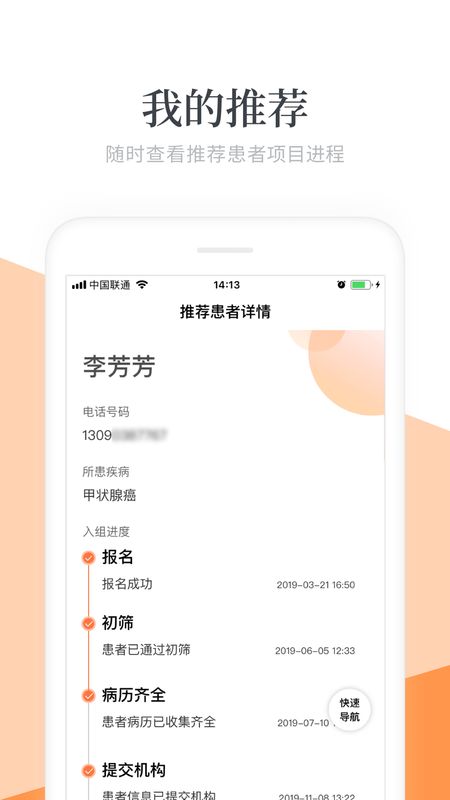 绘佳招募_图片5