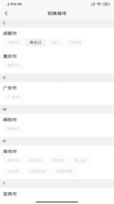 佳胤出行_图片2