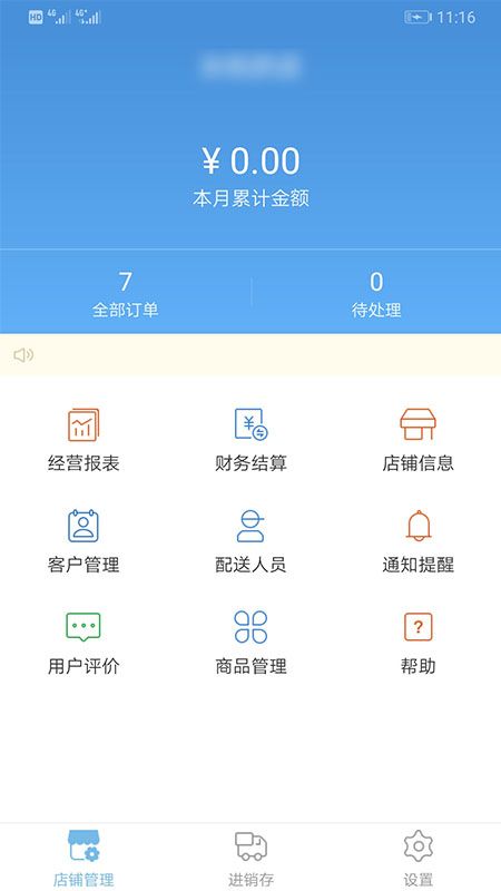 景田送水商家版_图片1