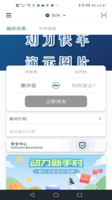 克穷专车_图片3