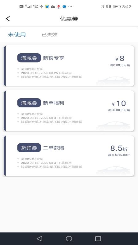 克穷专车_图片4