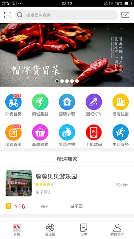 孟连同城_图片1