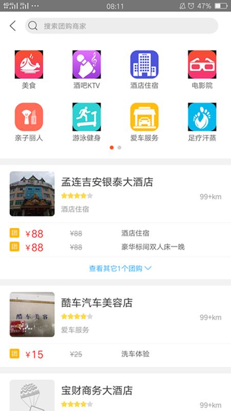孟连同城_图片4