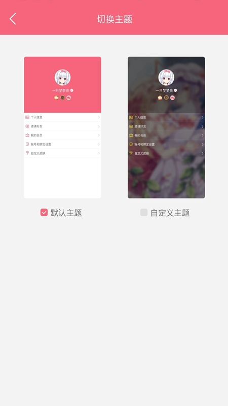 MimikkoUI纯净版_图片2
