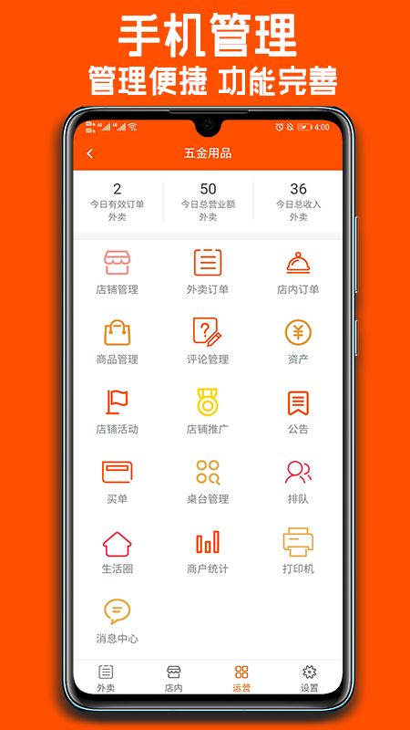 跑购腿商家_图片3