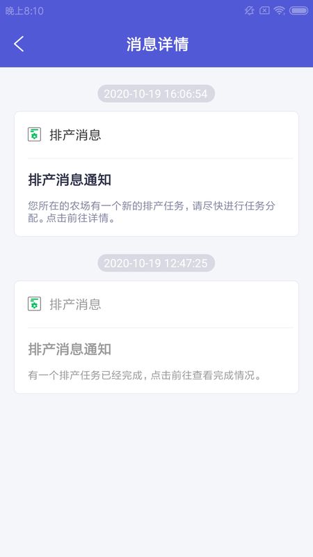 骑机益农助手_图片4