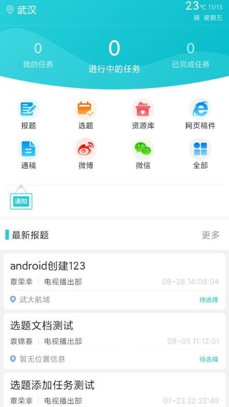 融媒云助手_图片2
