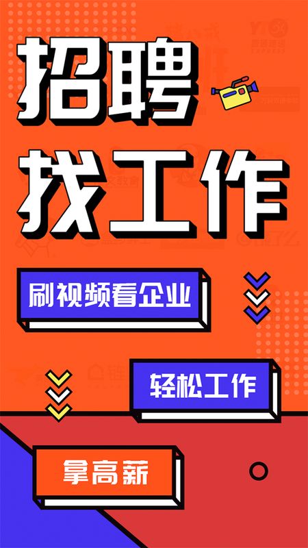 上啥班同城找工作_图片1