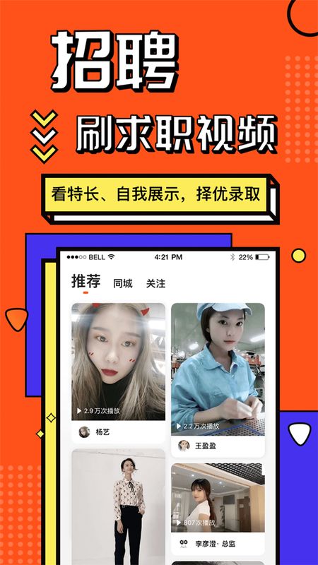 上啥班同城找工作_图片4