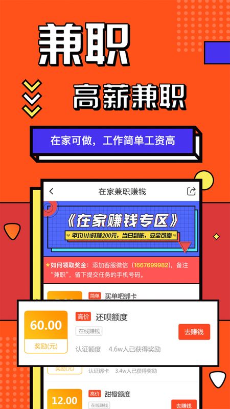 上啥班同城找工作_图片5