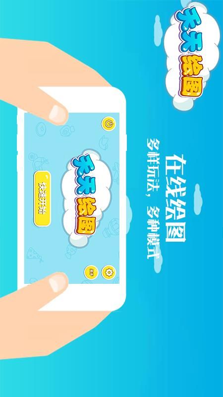 天天绘图_图片1