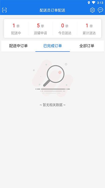 万森配送_图片3