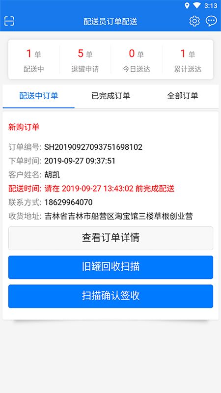 万森配送_图片4