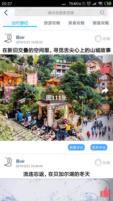 位动安行_图片3