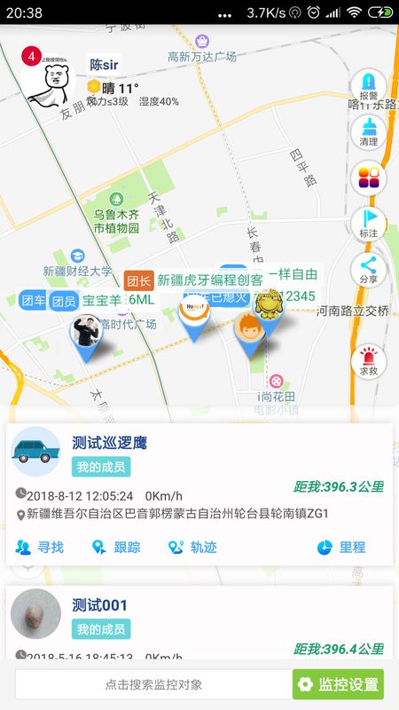 位动安行_图片5