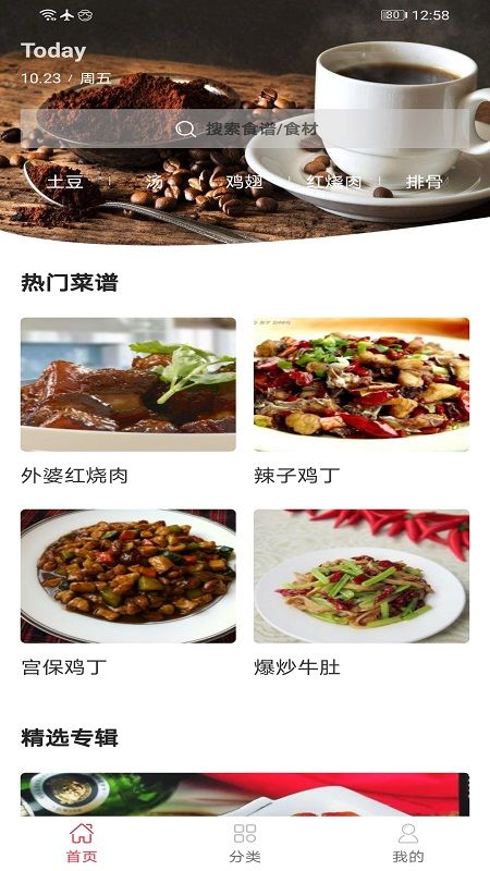 幸运菜品_图片1