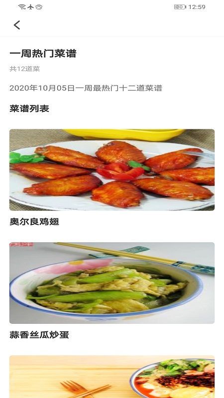 幸运菜品_图片3