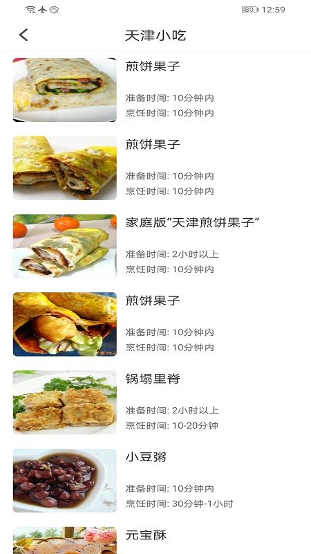 幸运菜品_图片5