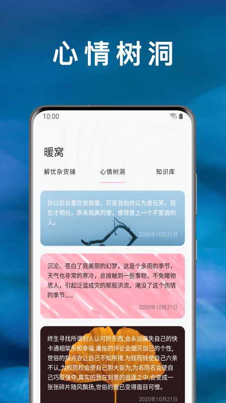 心暖日记_图片2