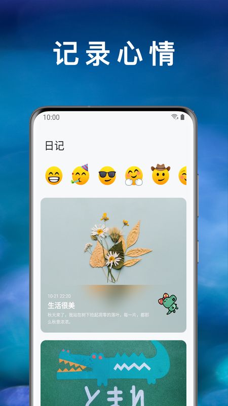 心暖日记_图片3