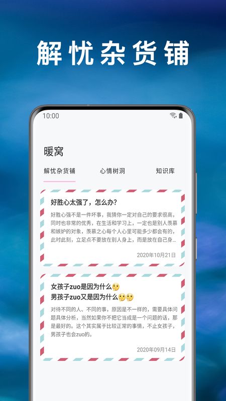 心暖日记_图片4