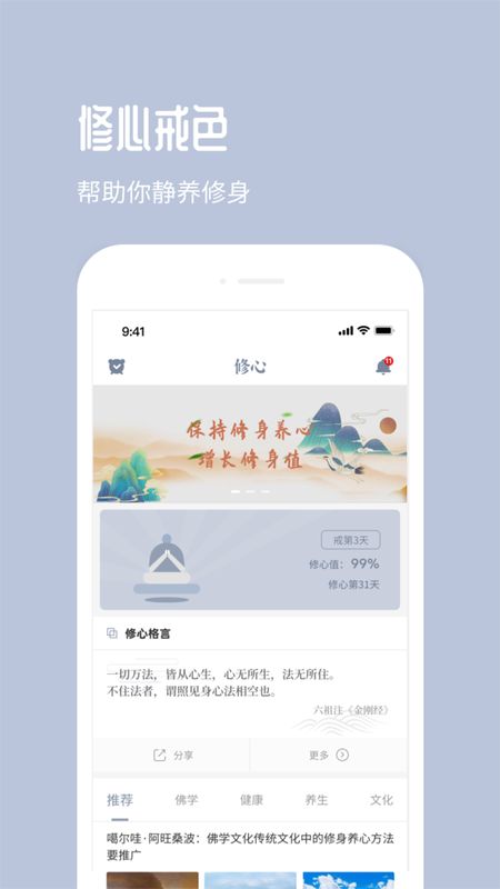 修心_图片1