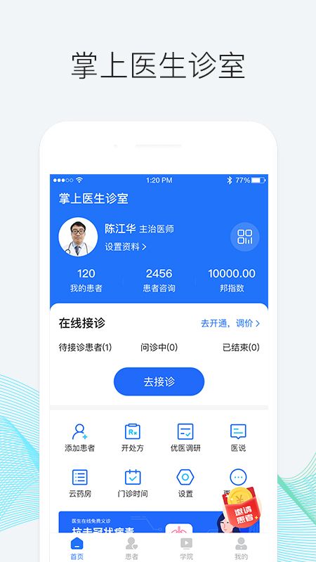 优医邦_图片1