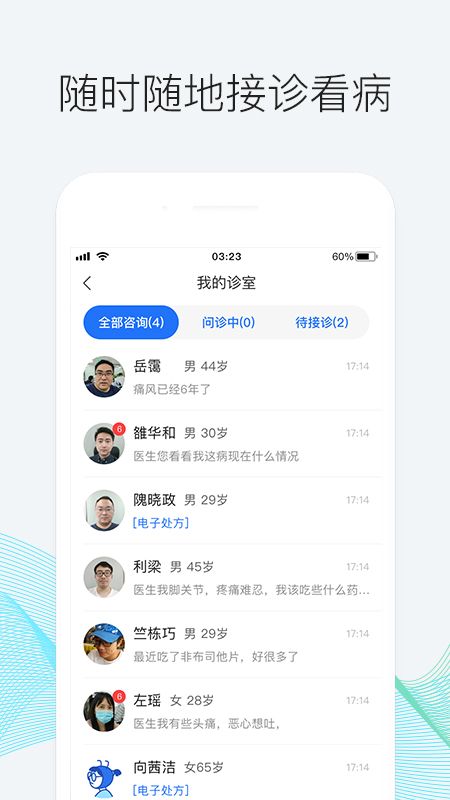 优医邦_图片2