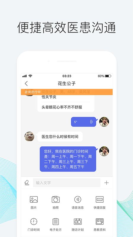 优医邦_图片3