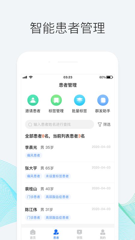 优医邦_图片4