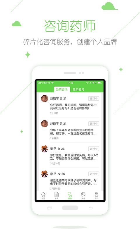 在乎健康专业端_图片1