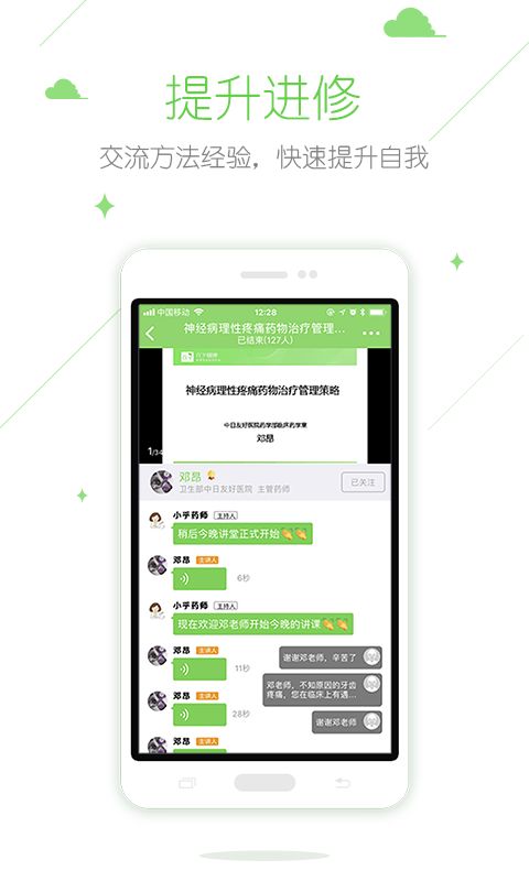 在乎健康专业端_图片2