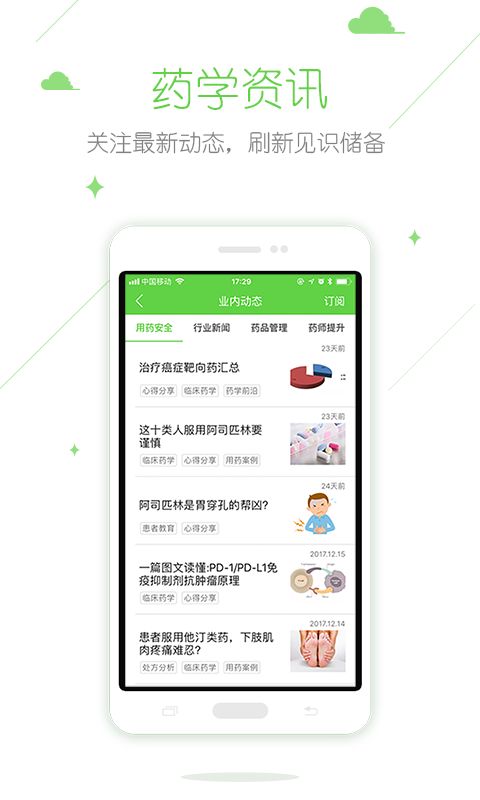 在乎健康专业端_图片5